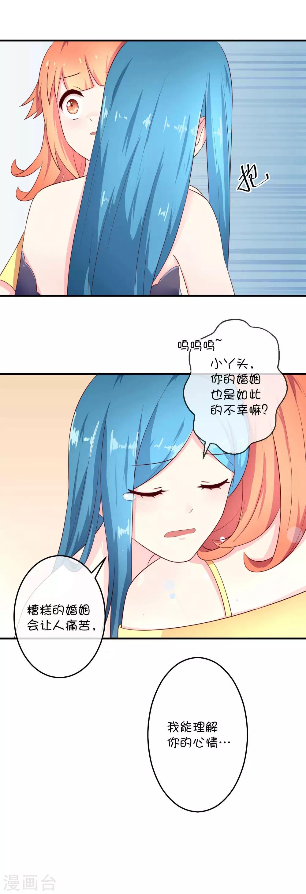 第20话2 西莉亚的过去-第29话