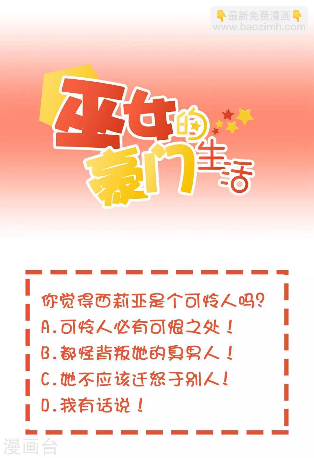 第20话2 西莉亚的过去-第29话