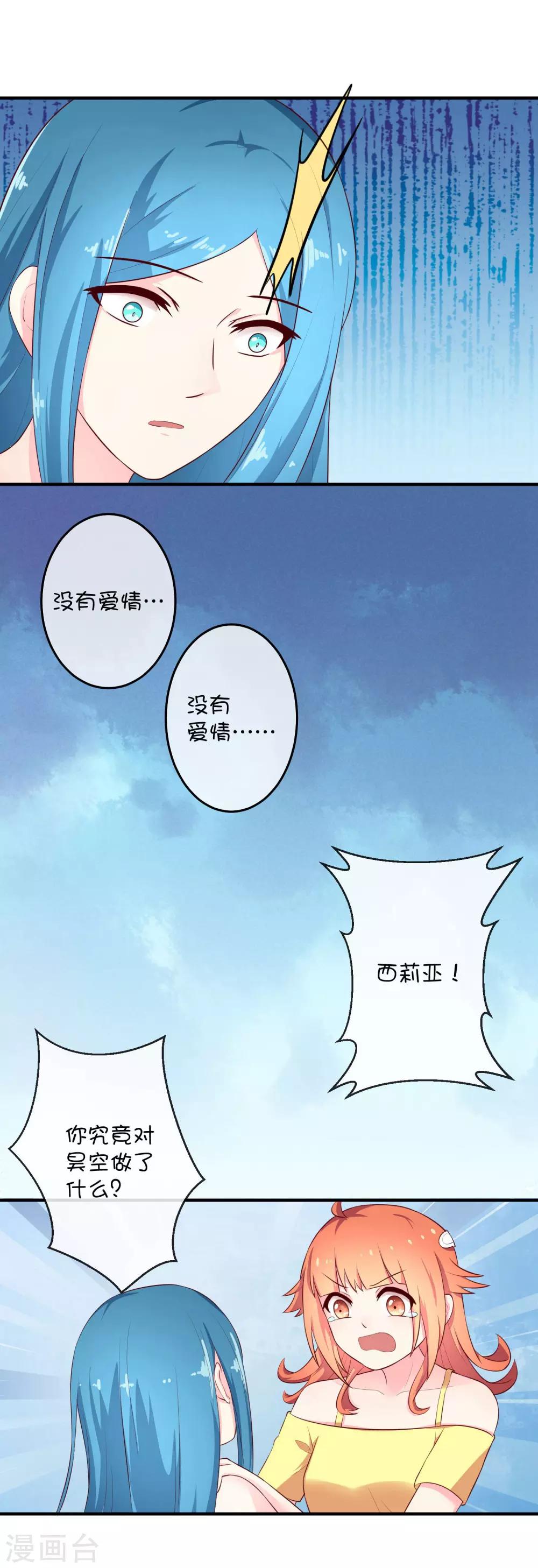 第20话2 西莉亚的过去-第29话