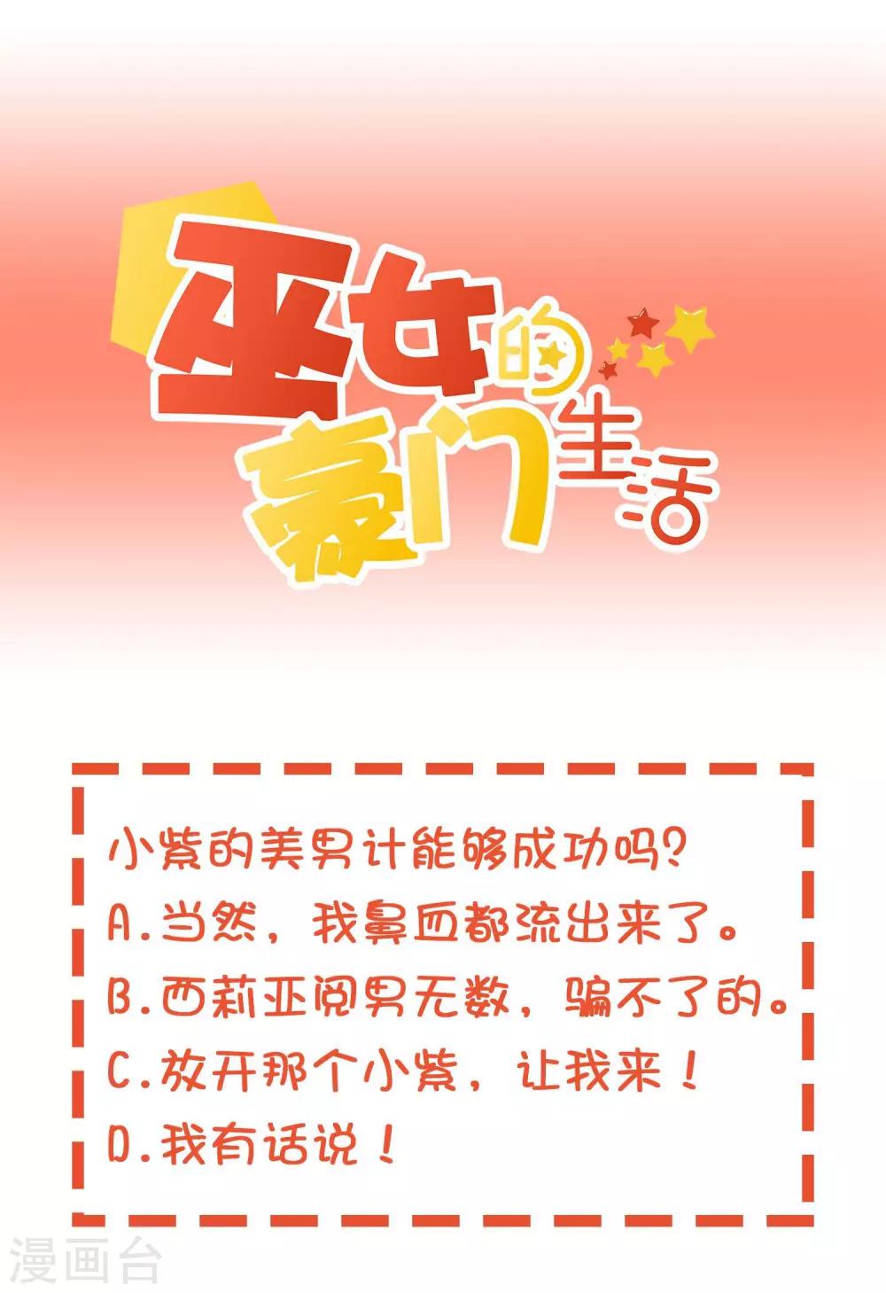 第22话 左丘乙哲-第31话