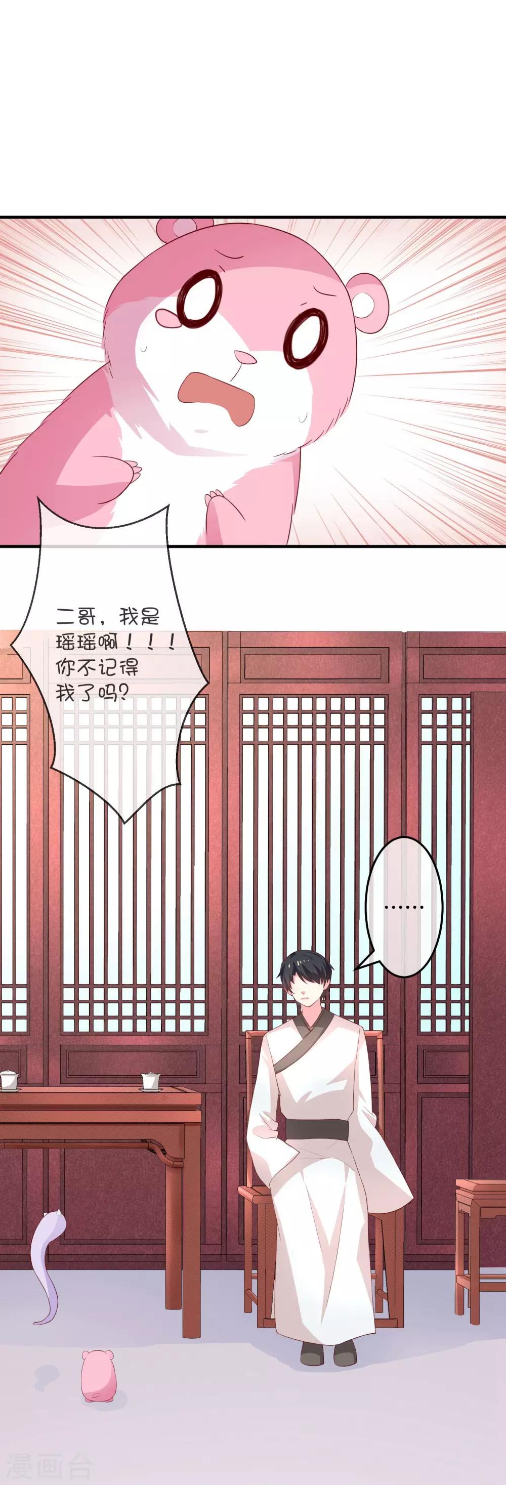 第22话 左丘乙哲-第31话