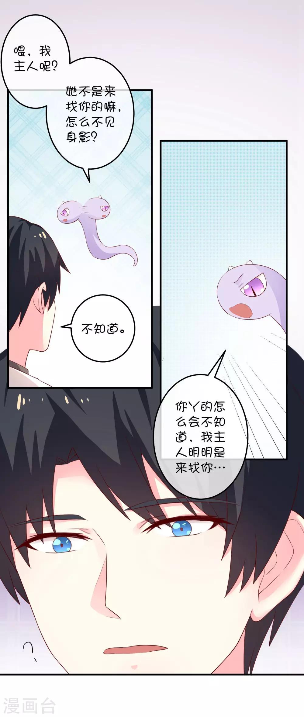 第22话 左丘乙哲-第31话