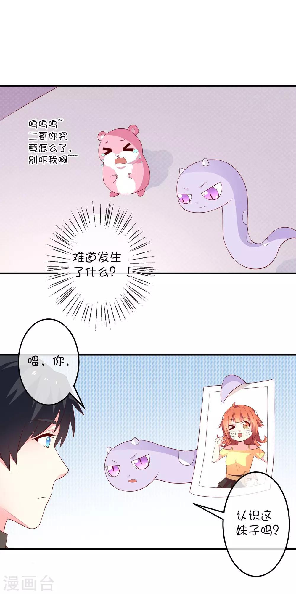 第22话 左丘乙哲-第31话