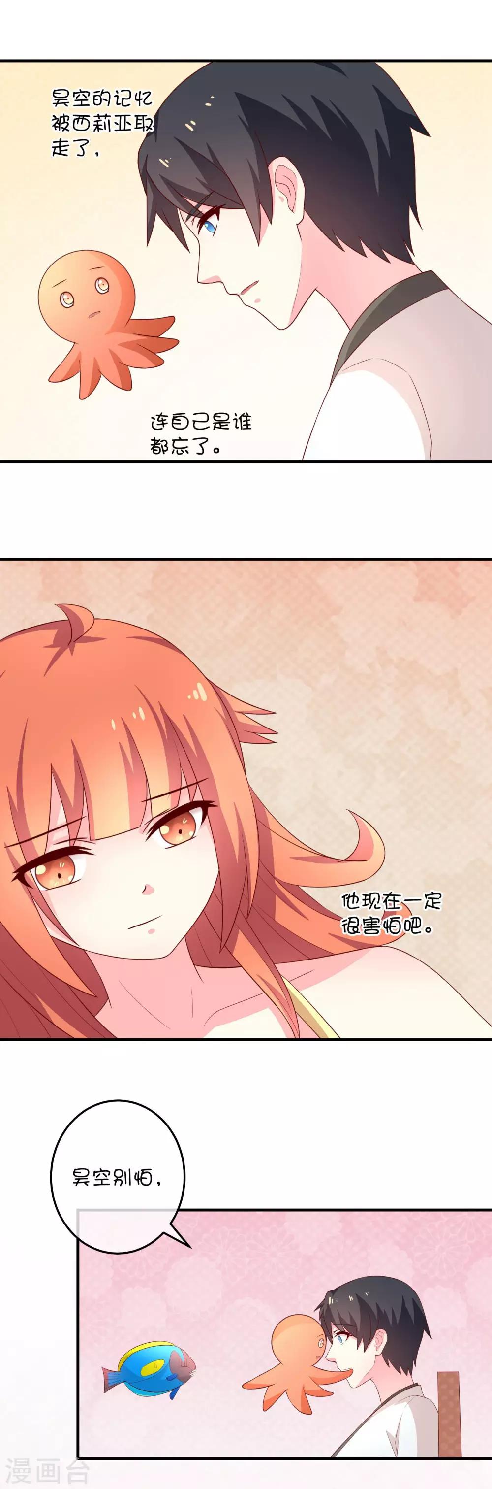 第23话2 昊空的捆绑play-第33话