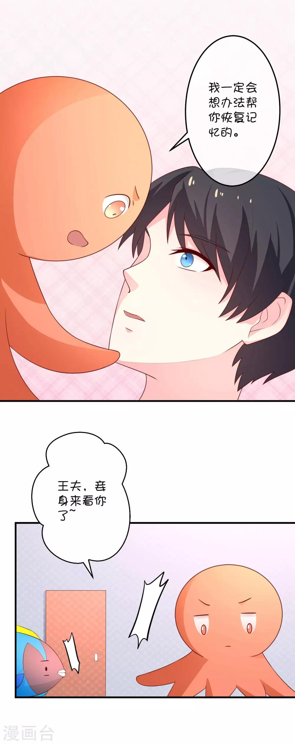 第23话2 昊空的捆绑play-第33话