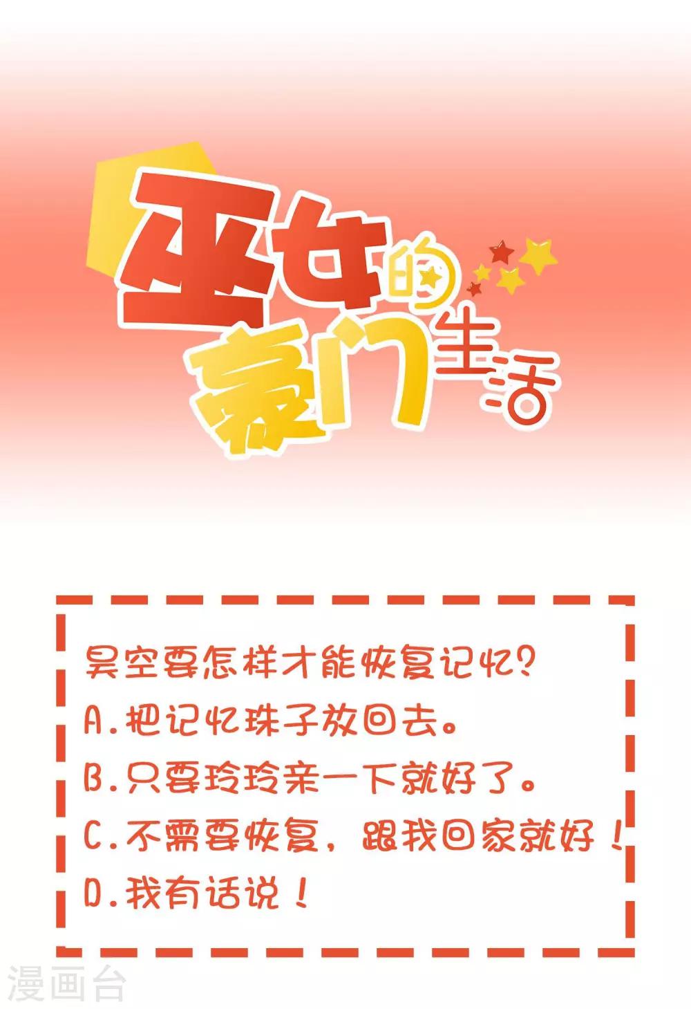 第23话2 昊空的捆绑play-第33话