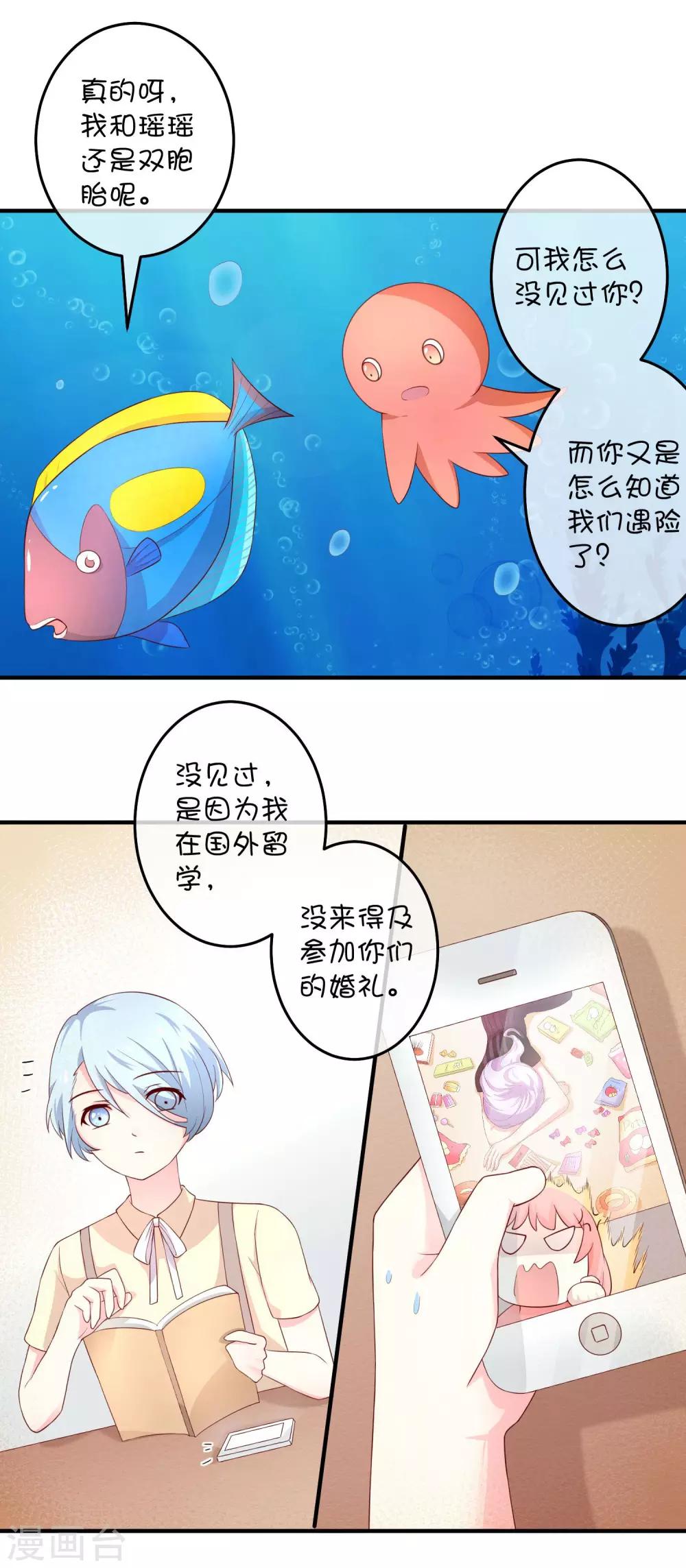第23话2 昊空的捆绑play-第33话