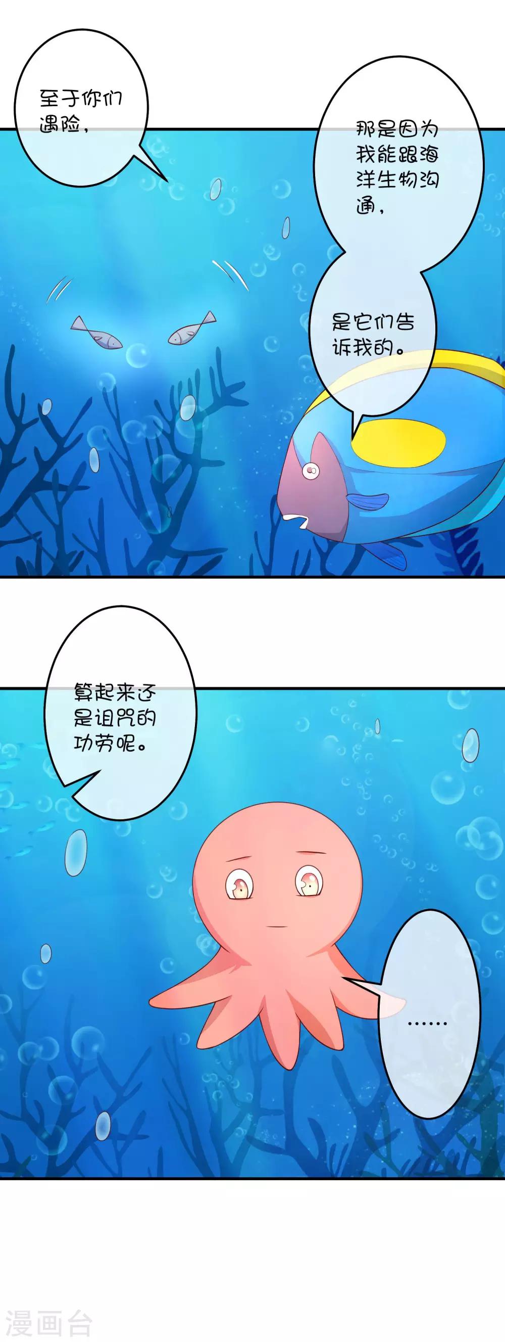 第23话2 昊空的捆绑play-第33话