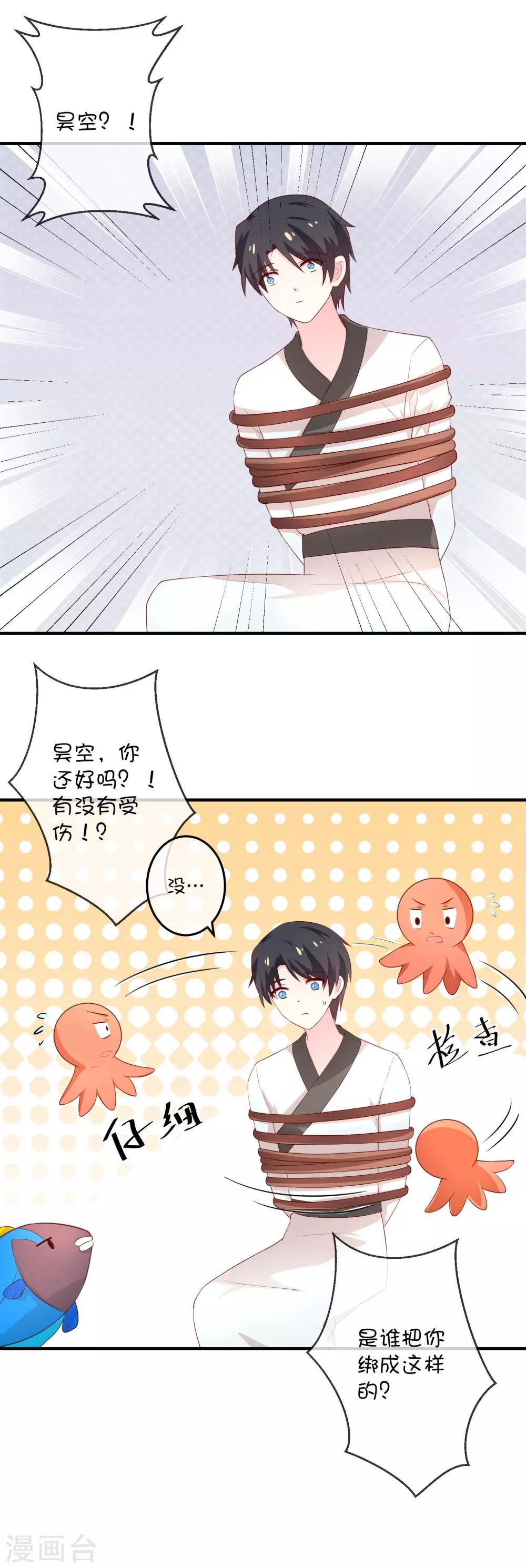 第23话2 昊空的捆绑play-第33话