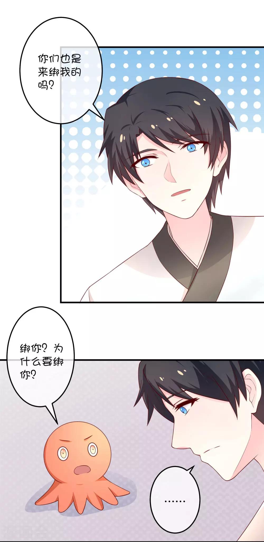 第23话2 昊空的捆绑play-第33话
