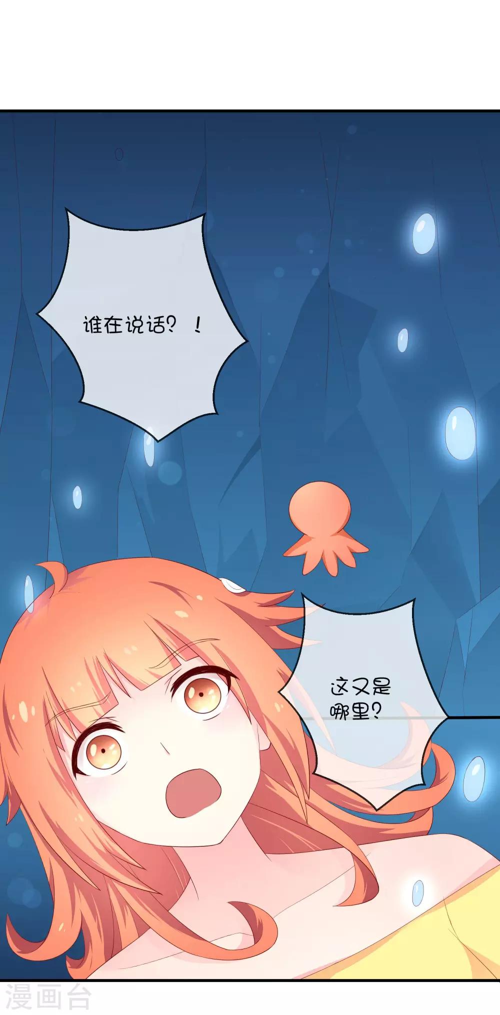 第25话 深海中的贝克-第35话