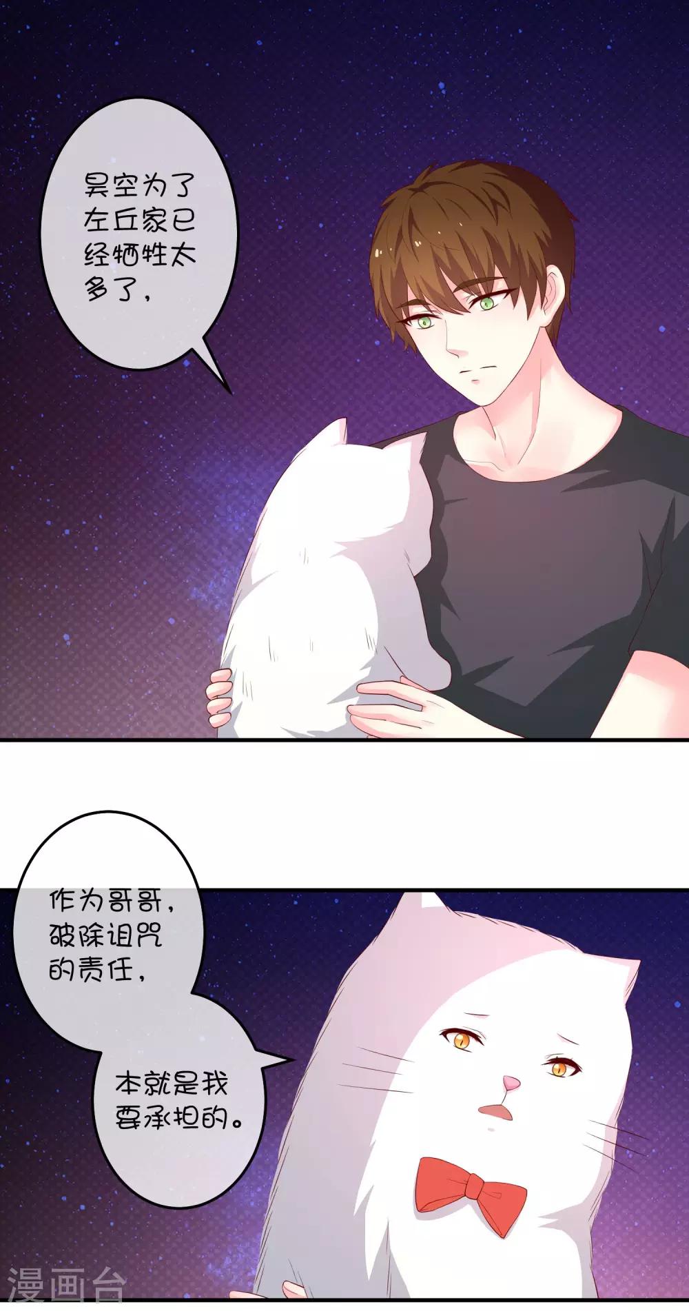 第25话 深海中的贝克-第35话