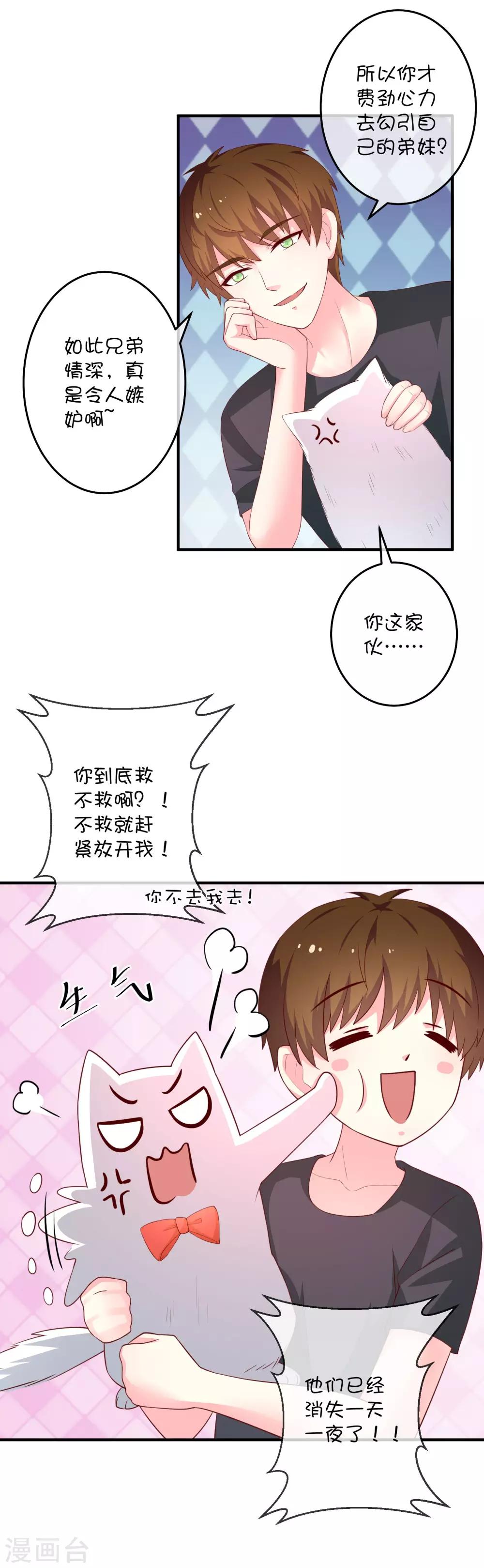 第25话 深海中的贝克-第35话
