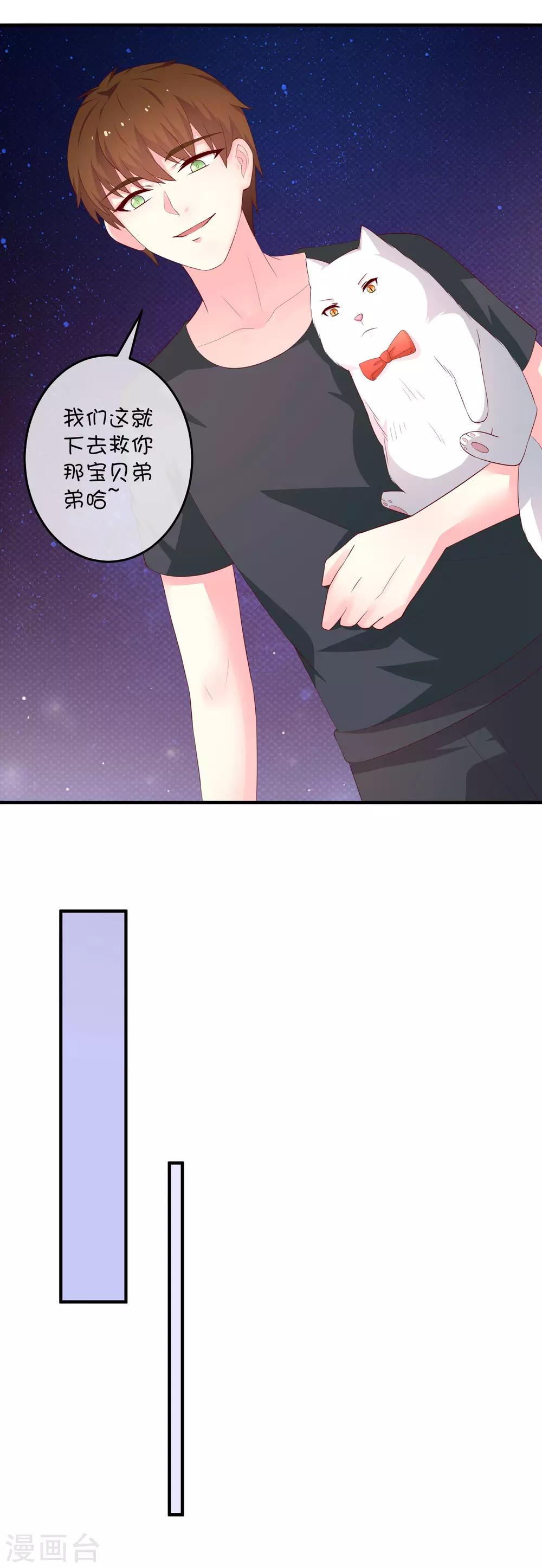 第25话 深海中的贝克-第35话