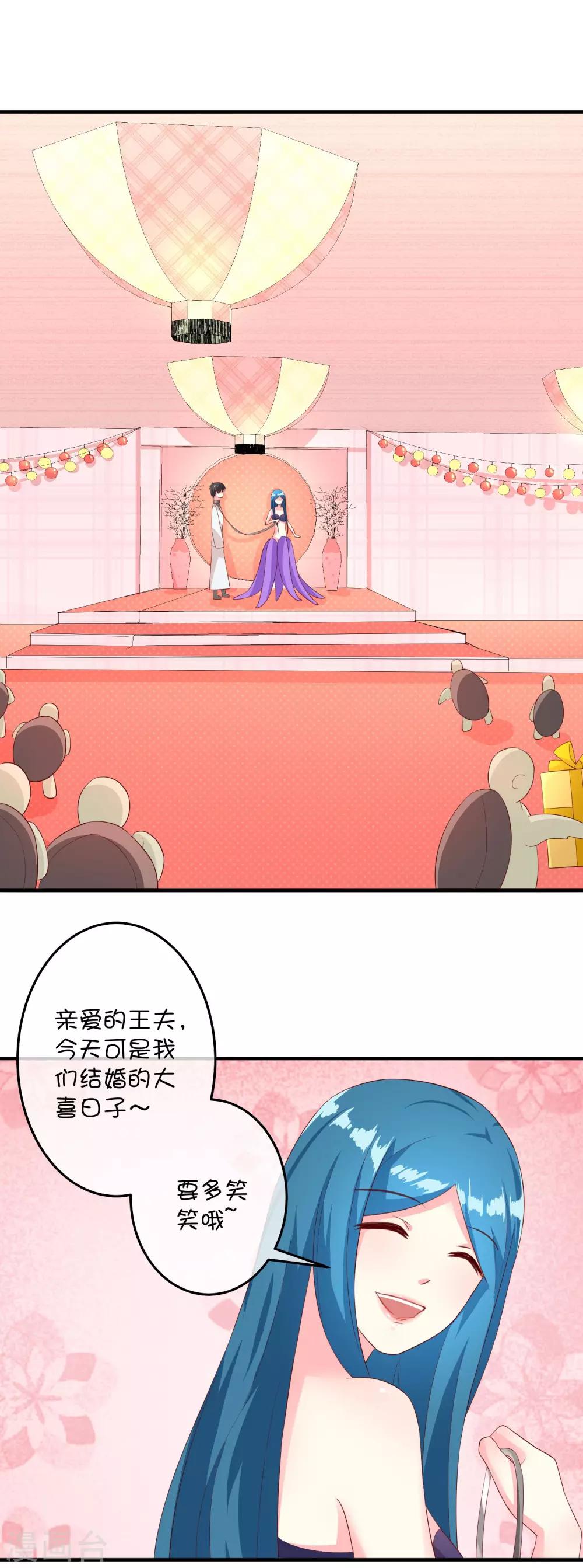 第25话 深海中的贝克-第35话