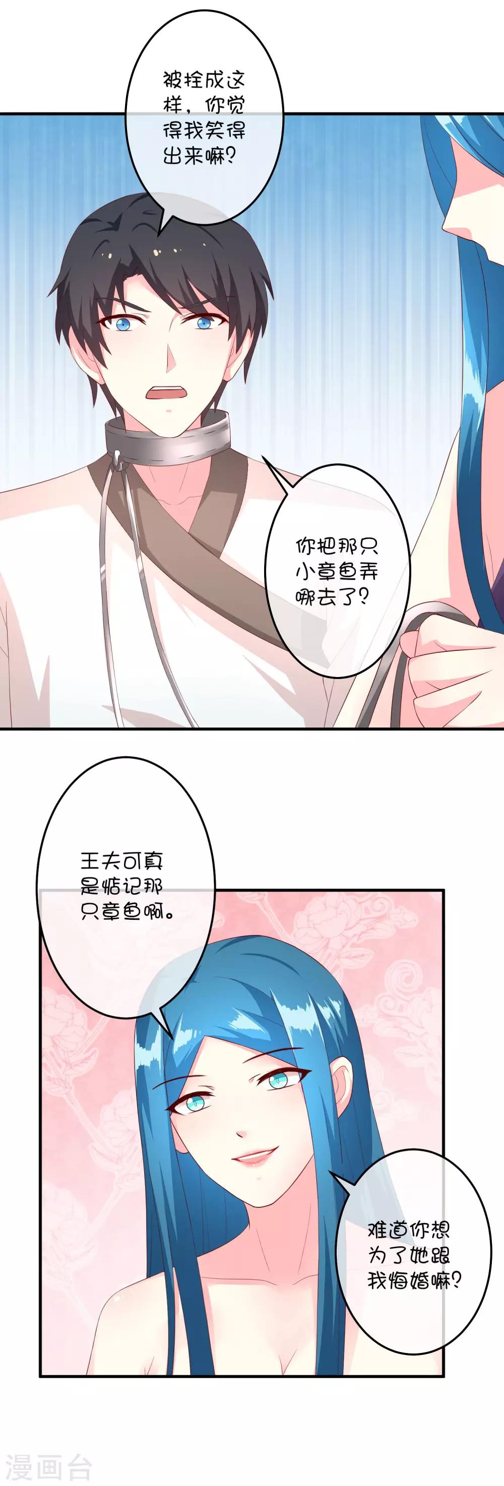 第25话 深海中的贝克-第35话