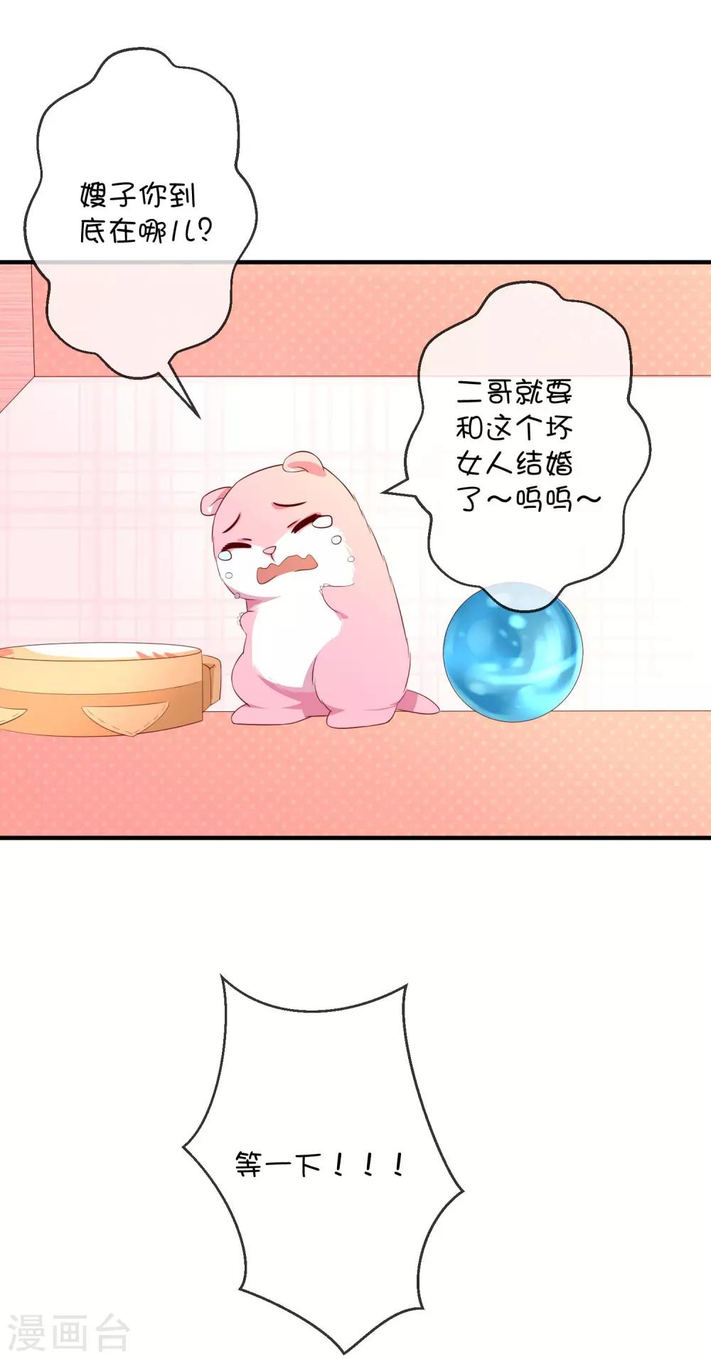 第25话 深海中的贝克-第35话