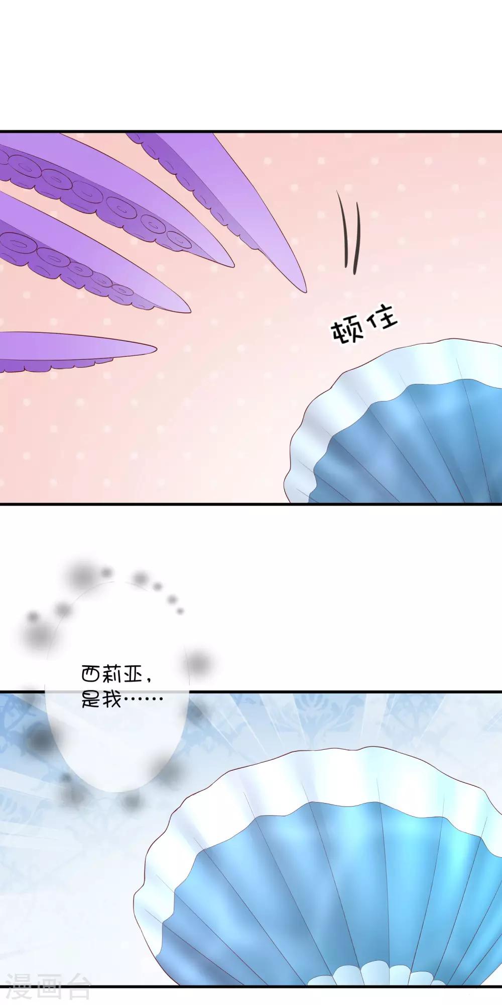 第25话 深海中的贝克-第35话