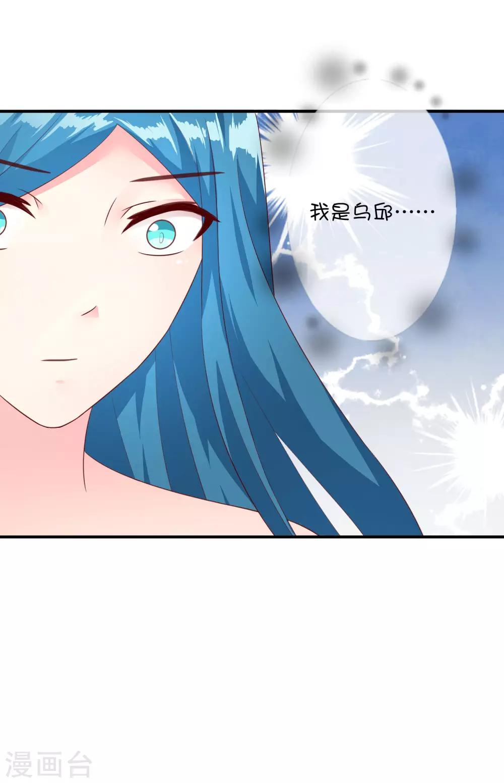 第25话 深海中的贝克-第35话