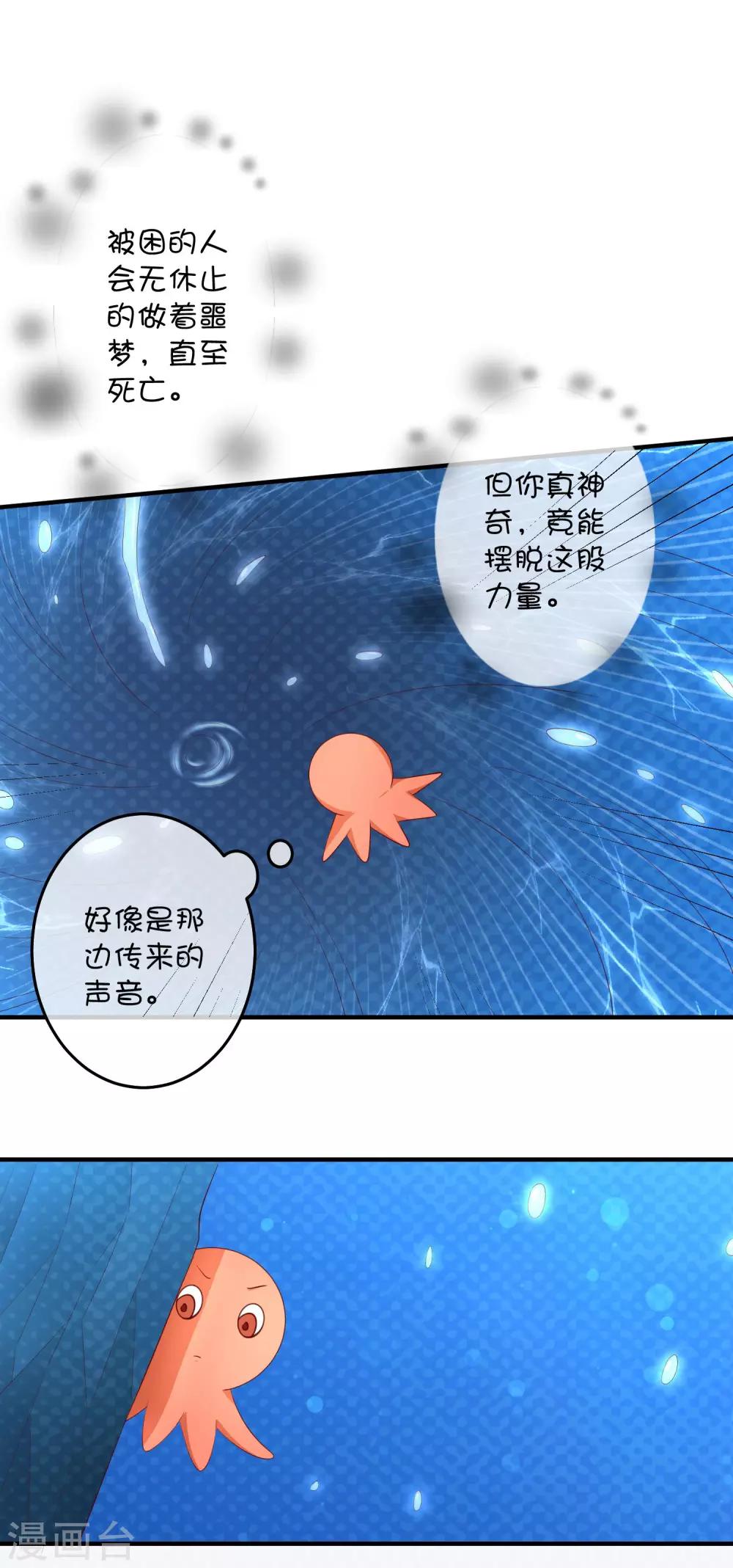 第25话 深海中的贝克-第35话