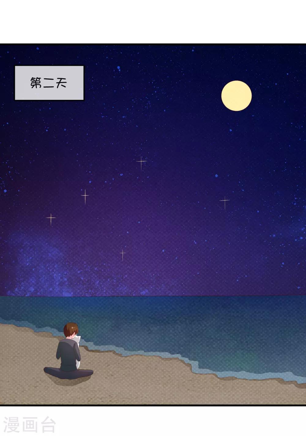 第25话 深海中的贝克-第35话
