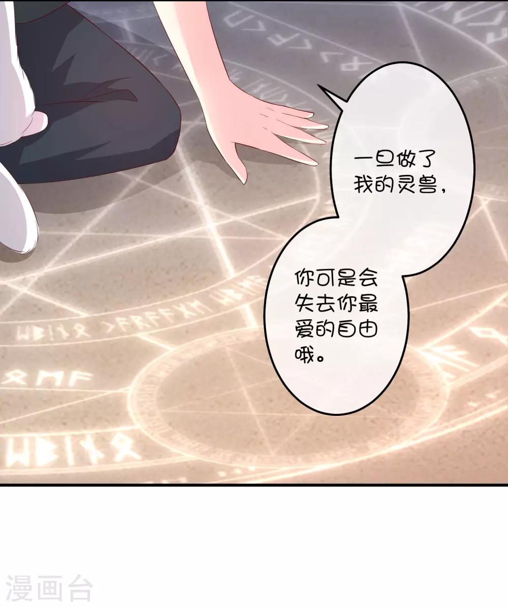 第25话 深海中的贝克-第35话