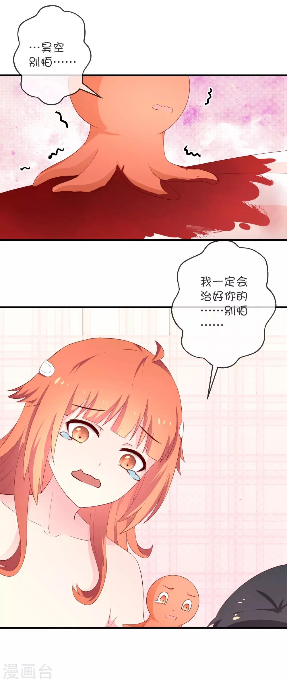 第27话 昊空之死-第37话