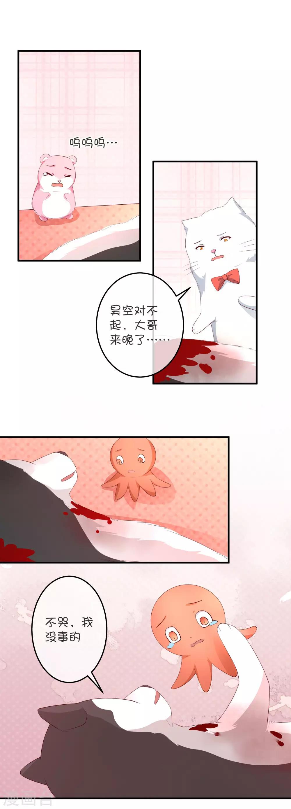 第27话 昊空之死-第37话