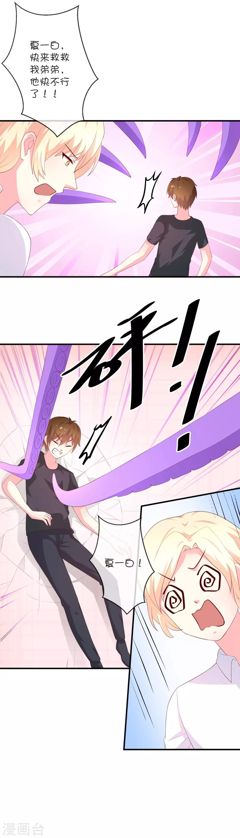 第27话 昊空之死-第37话
