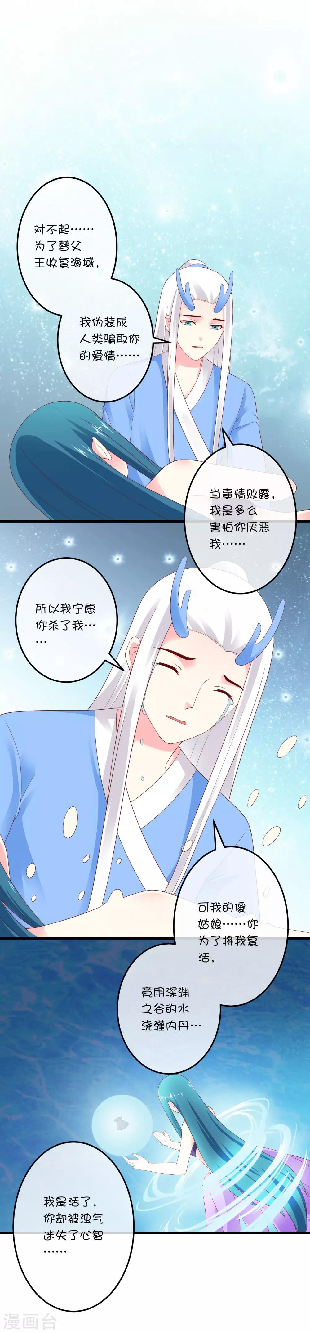 第29话 复活-第39话