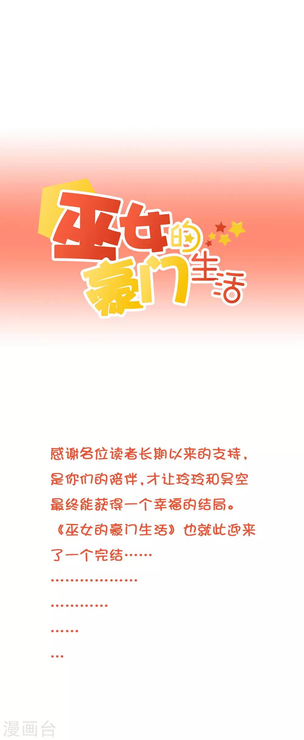 第29话 复活-第39话
