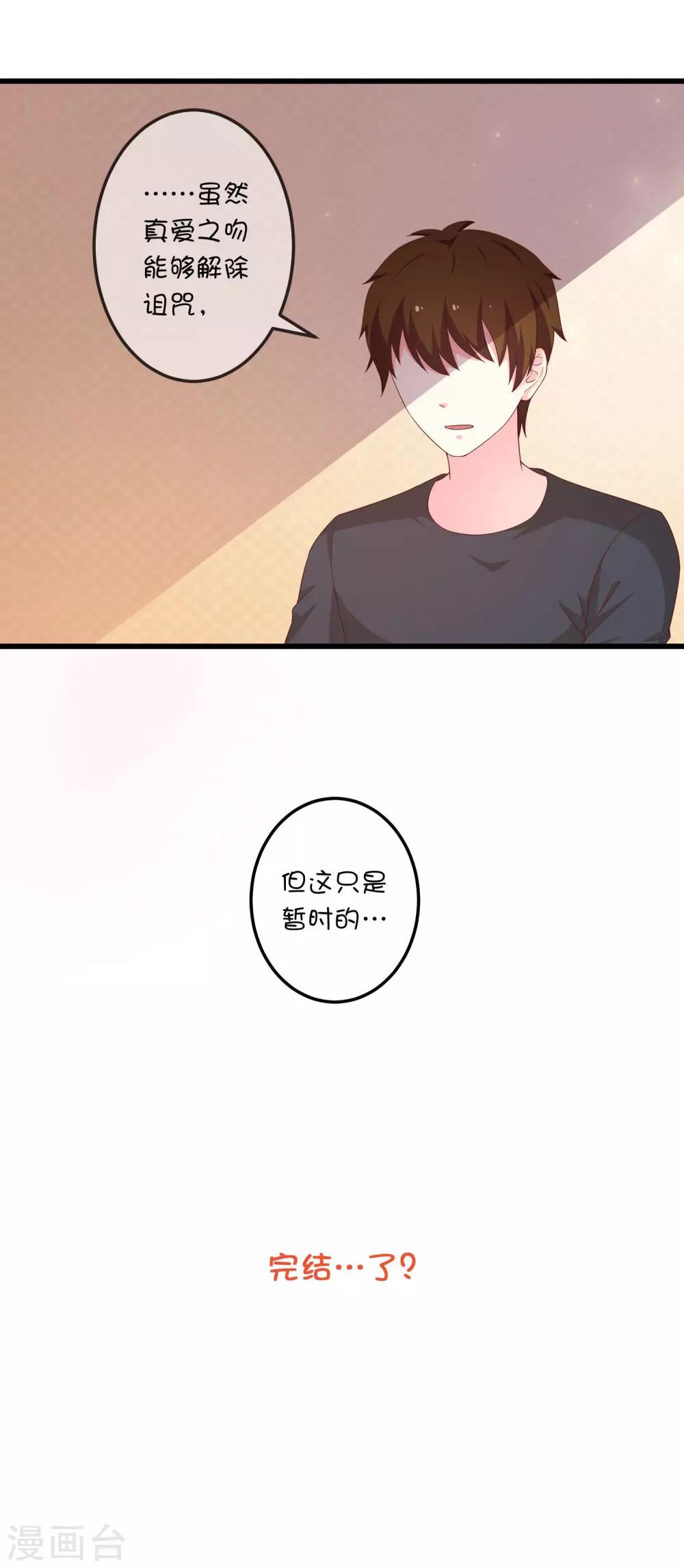 第29话 复活-第39话
