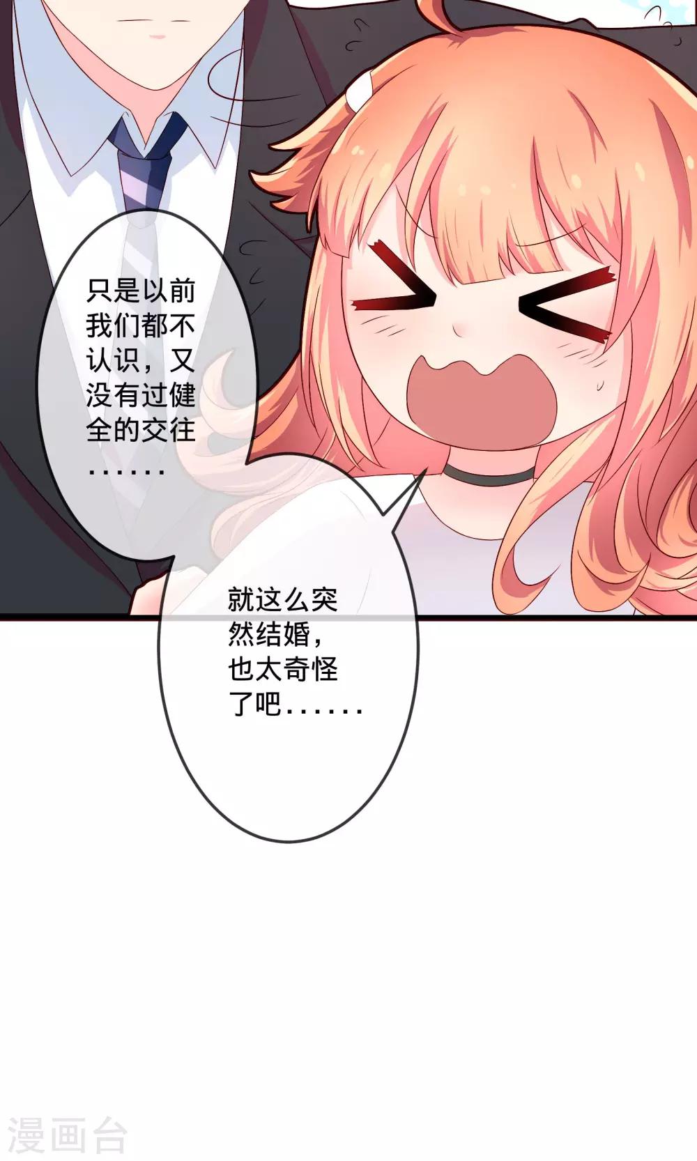第2话2 那就约会吧！-第5话