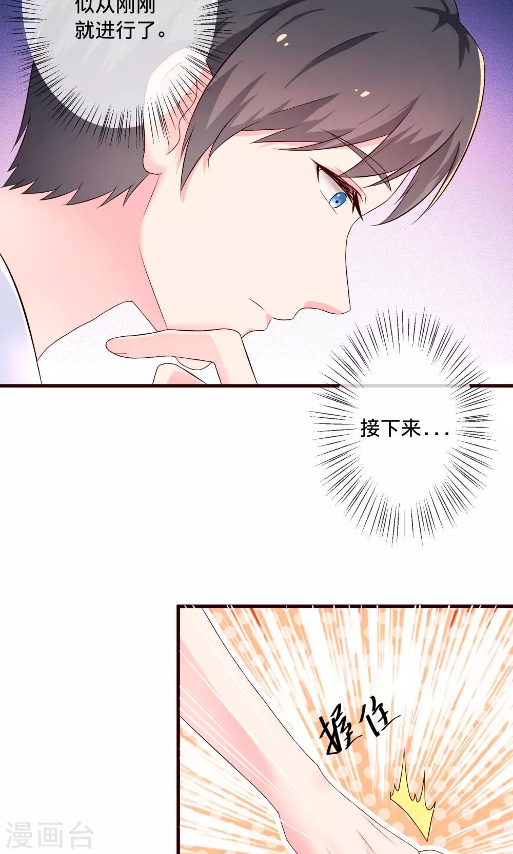 第2话2 那就约会吧！-第5话
