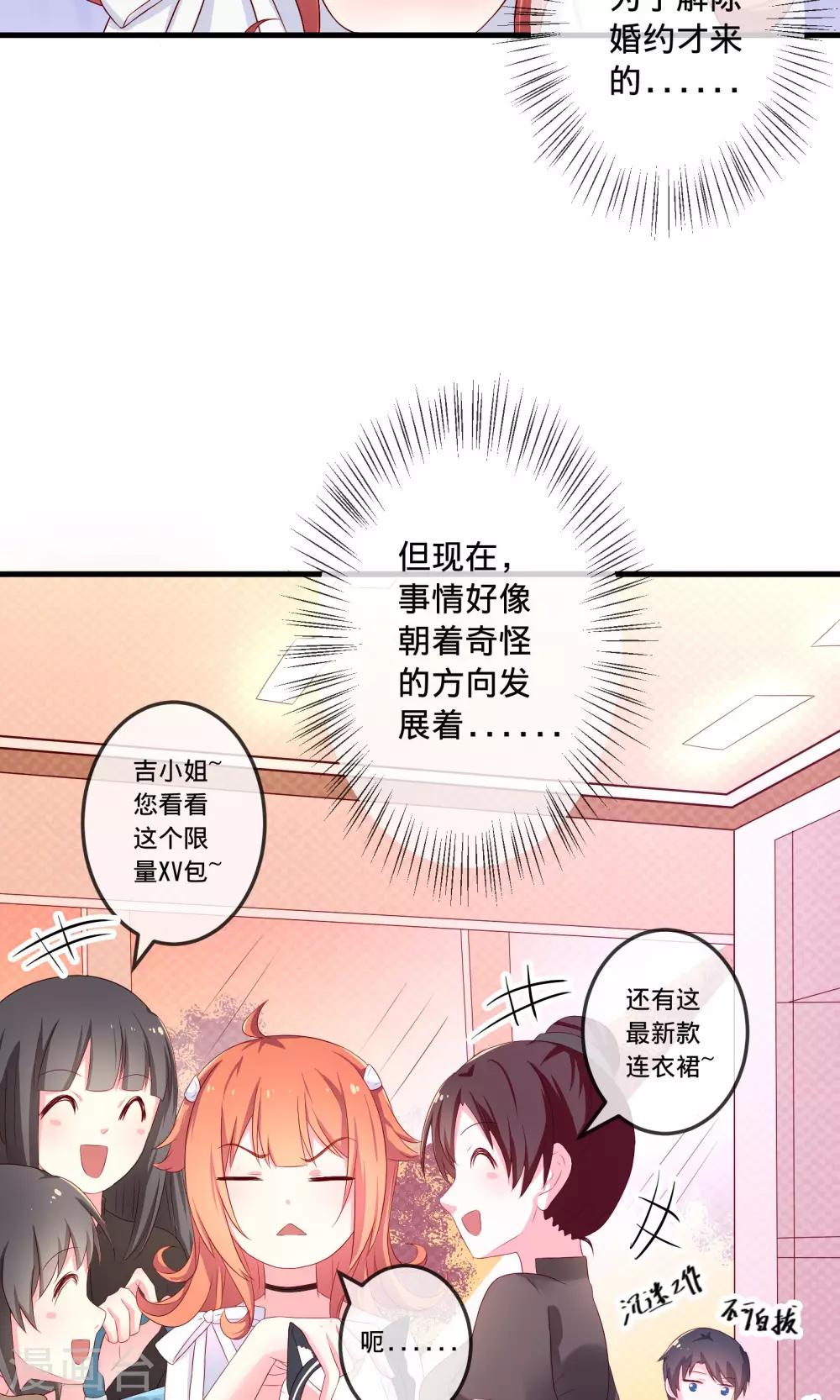 第2话2 那就约会吧！-第5话
