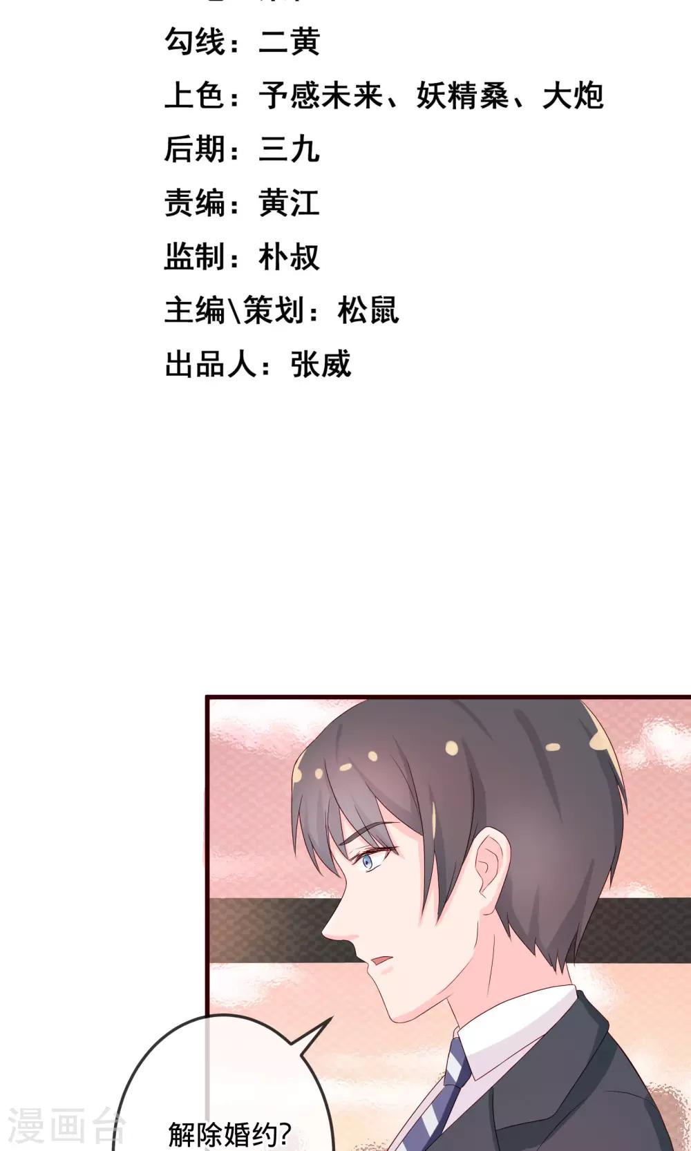 第2话2 那就约会吧！-第5话