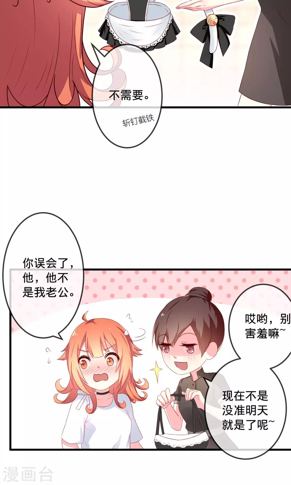 第2话2 那就约会吧！-第5话