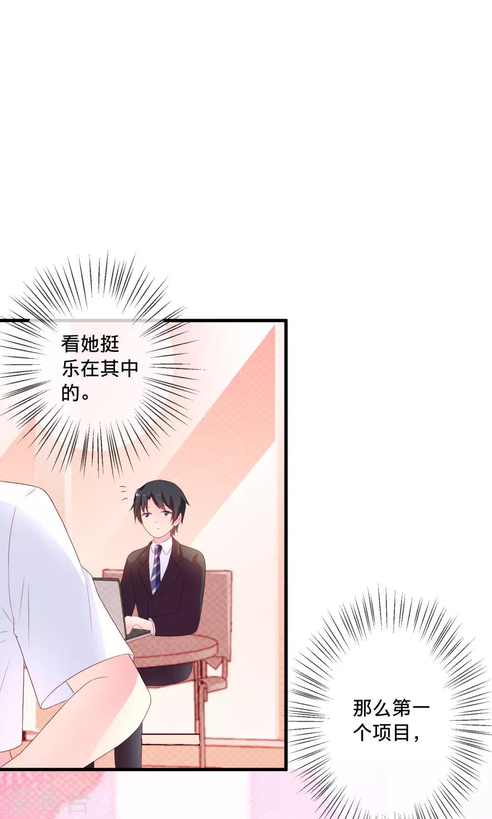 第2话2 那就约会吧！-第5话