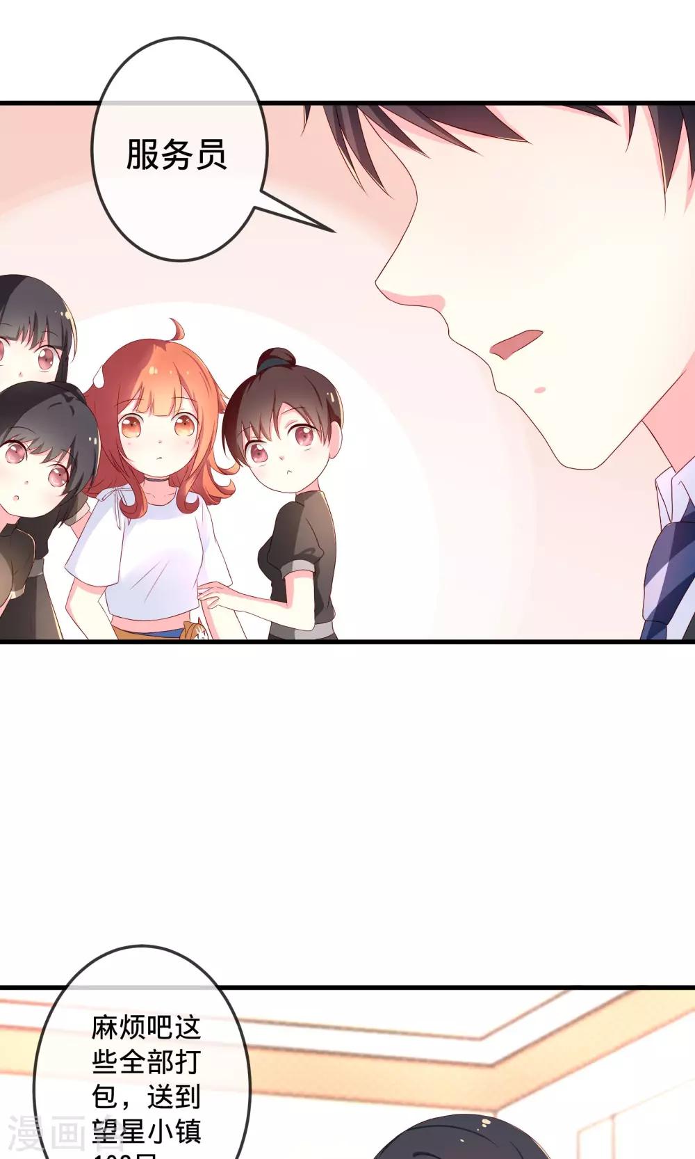第2话2 那就约会吧！-第5话