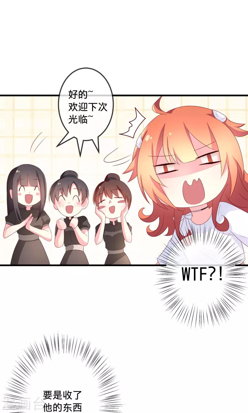 第2话2 那就约会吧！-第5话