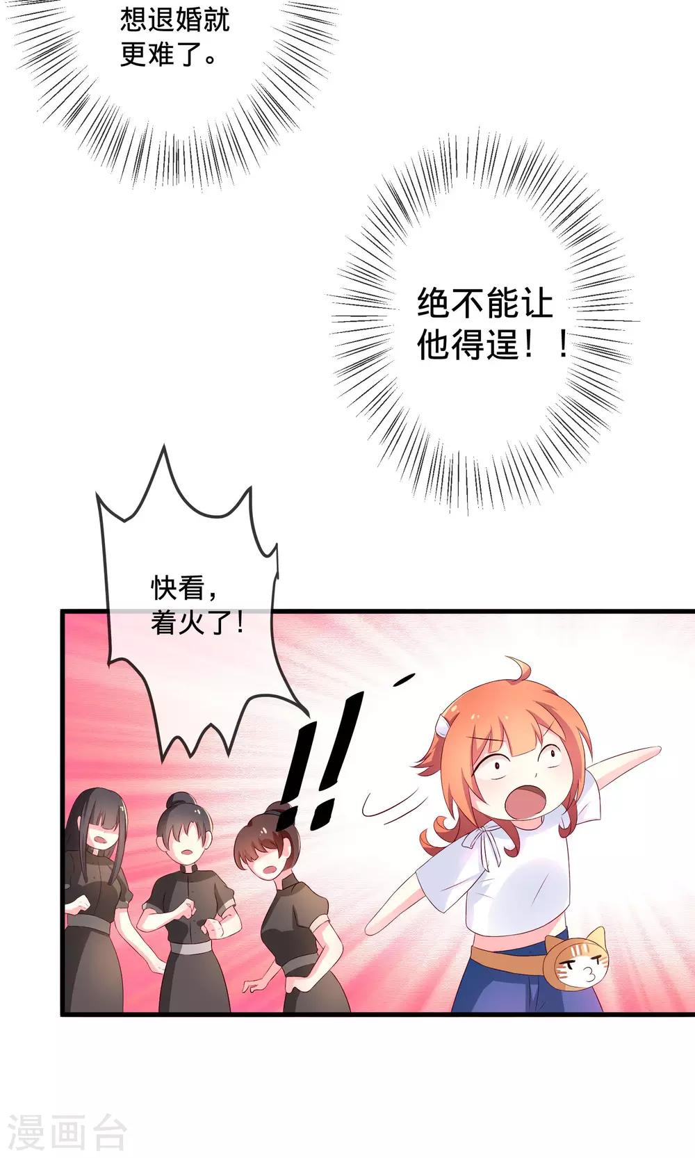 第2话2 那就约会吧！-第5话