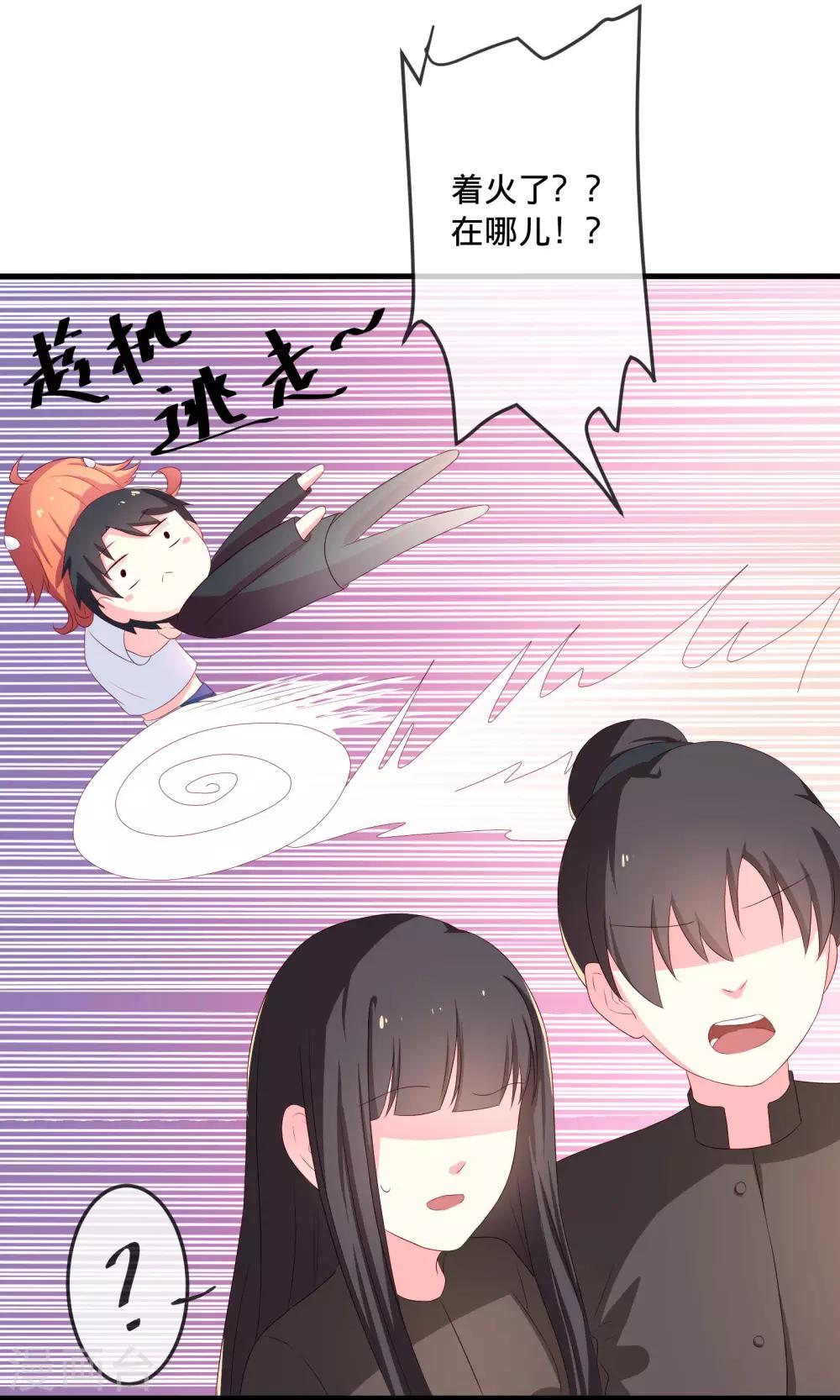 第2话2 那就约会吧！-第5话