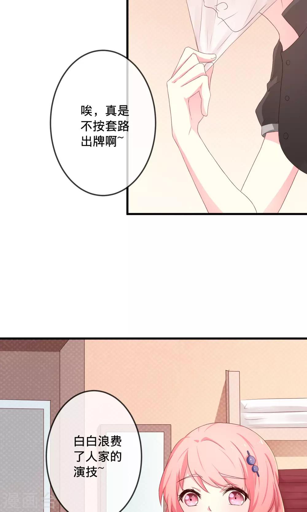 第2话2 那就约会吧！-第5话