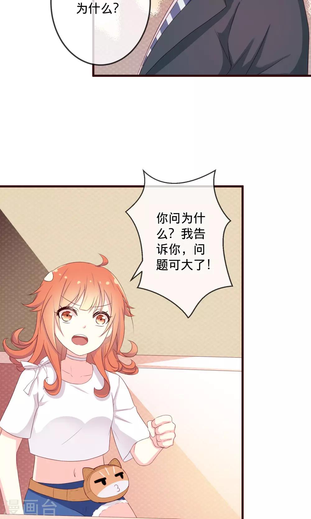 第2话2 那就约会吧！-第5话