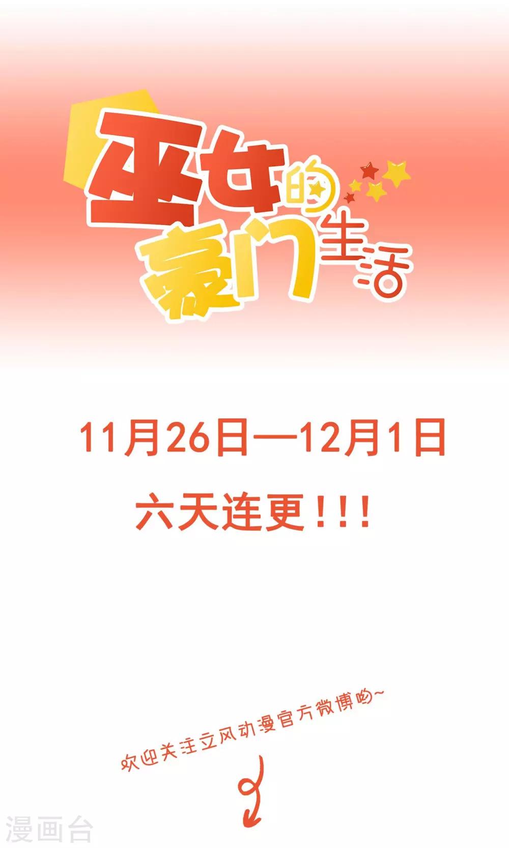 第2话2 那就约会吧！-第5话