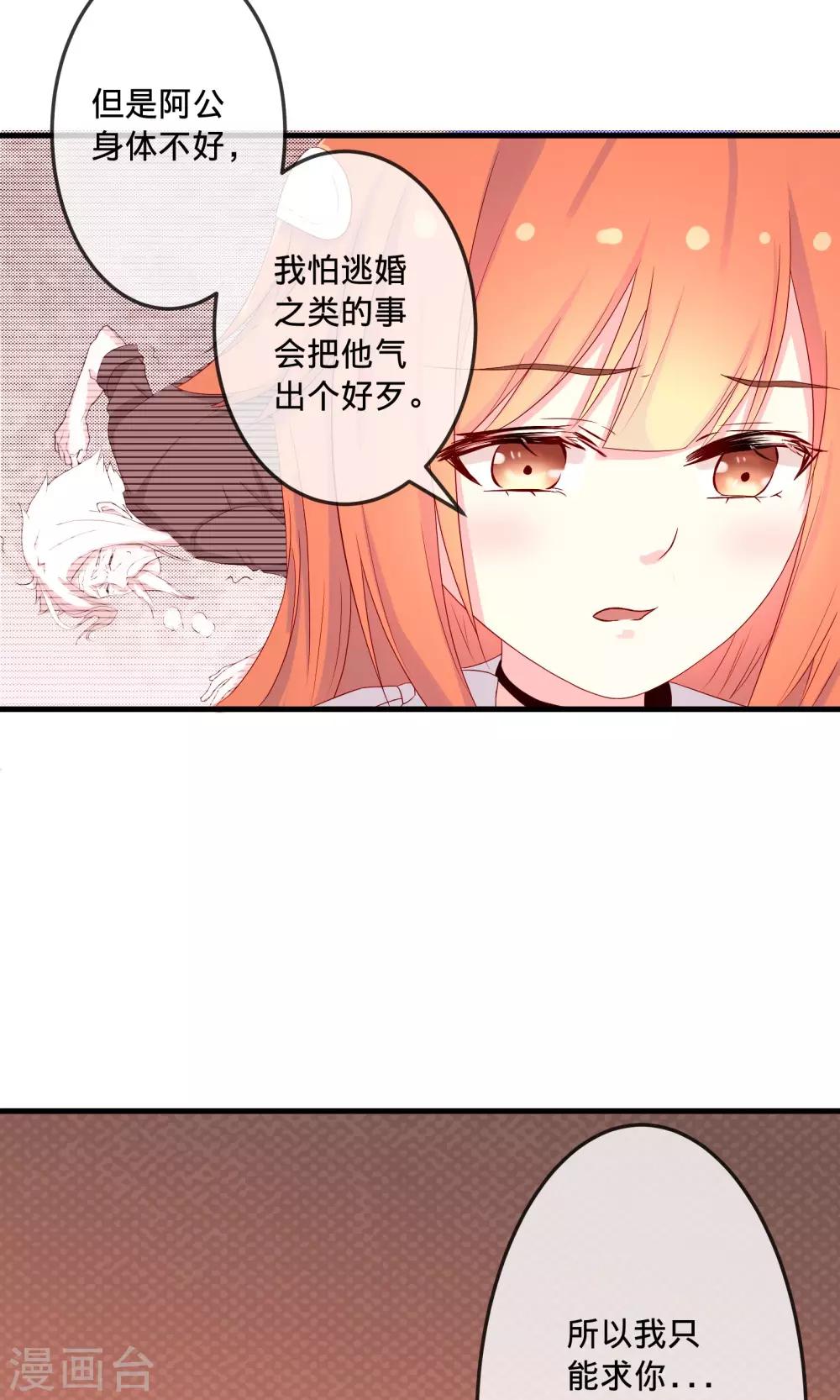 第2话2 那就约会吧！-第5话