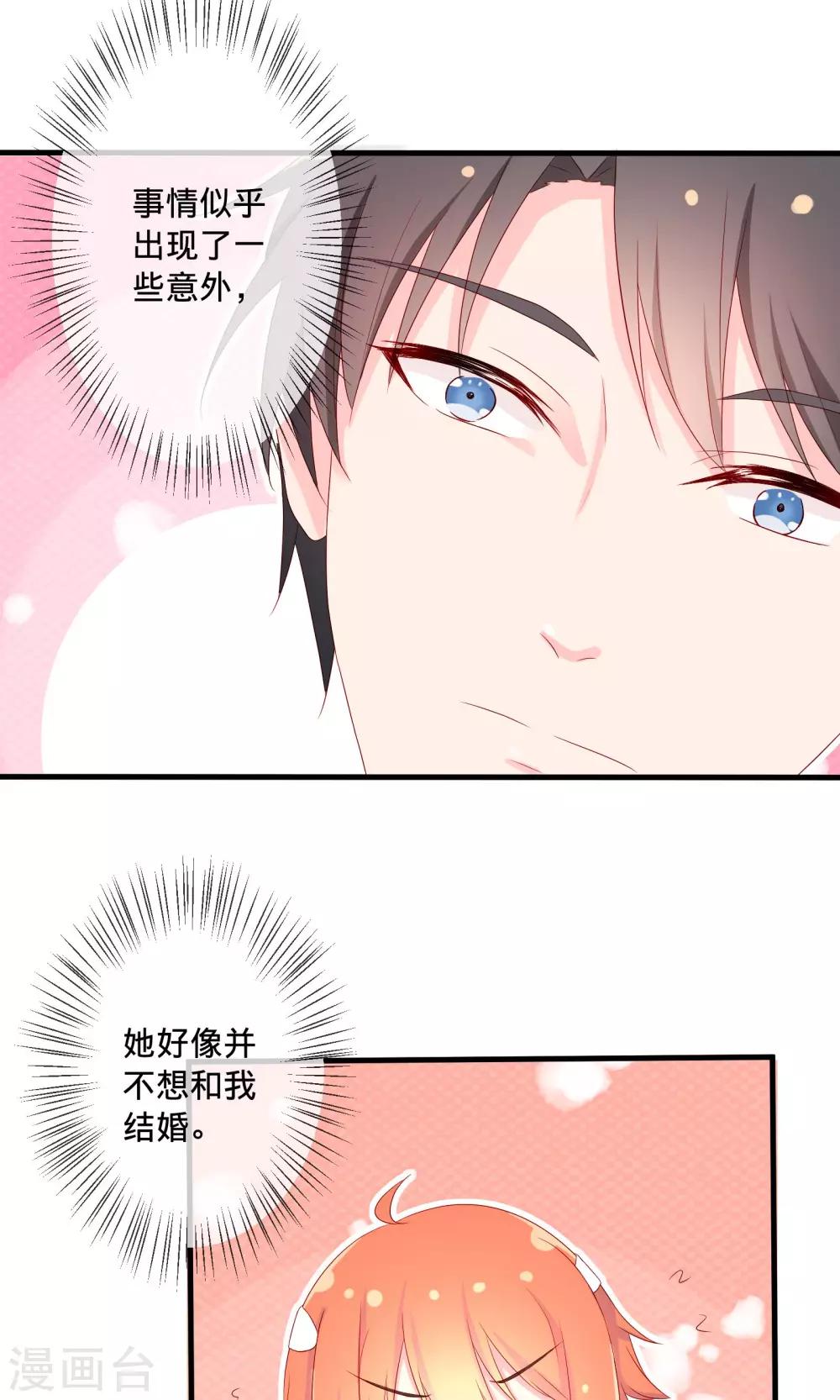 第2话2 那就约会吧！-第5话