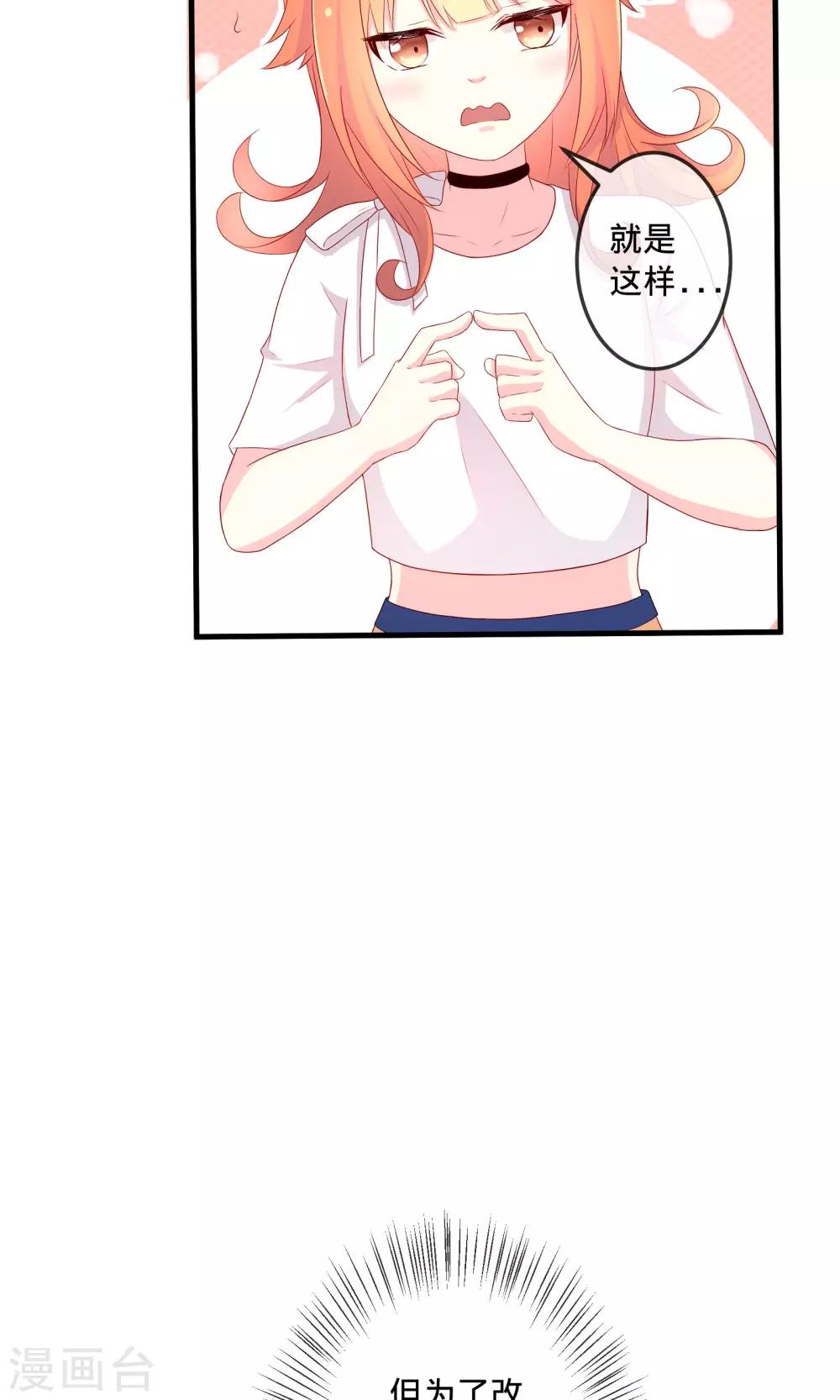 第2话2 那就约会吧！-第5话