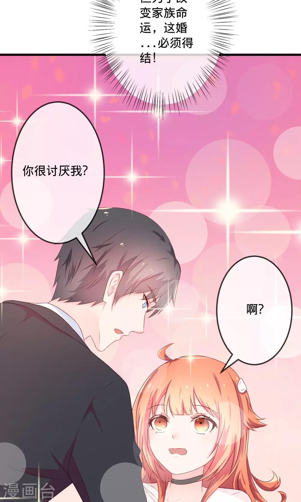 第2话2 那就约会吧！-第5话