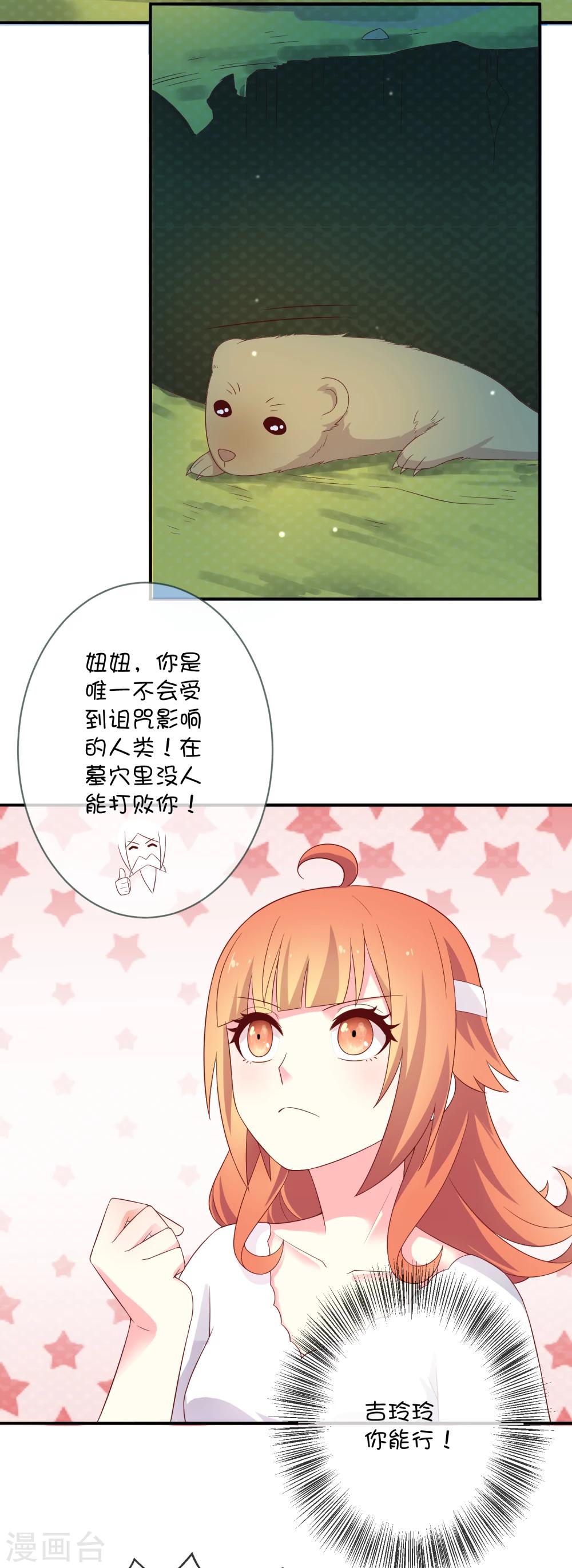 第31话 望星小镇的秘密-第41话